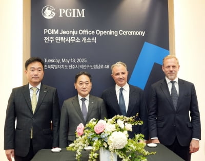 국민연금 글로벌 위탁운용사 PGIM, 전주 연락사무소 개소