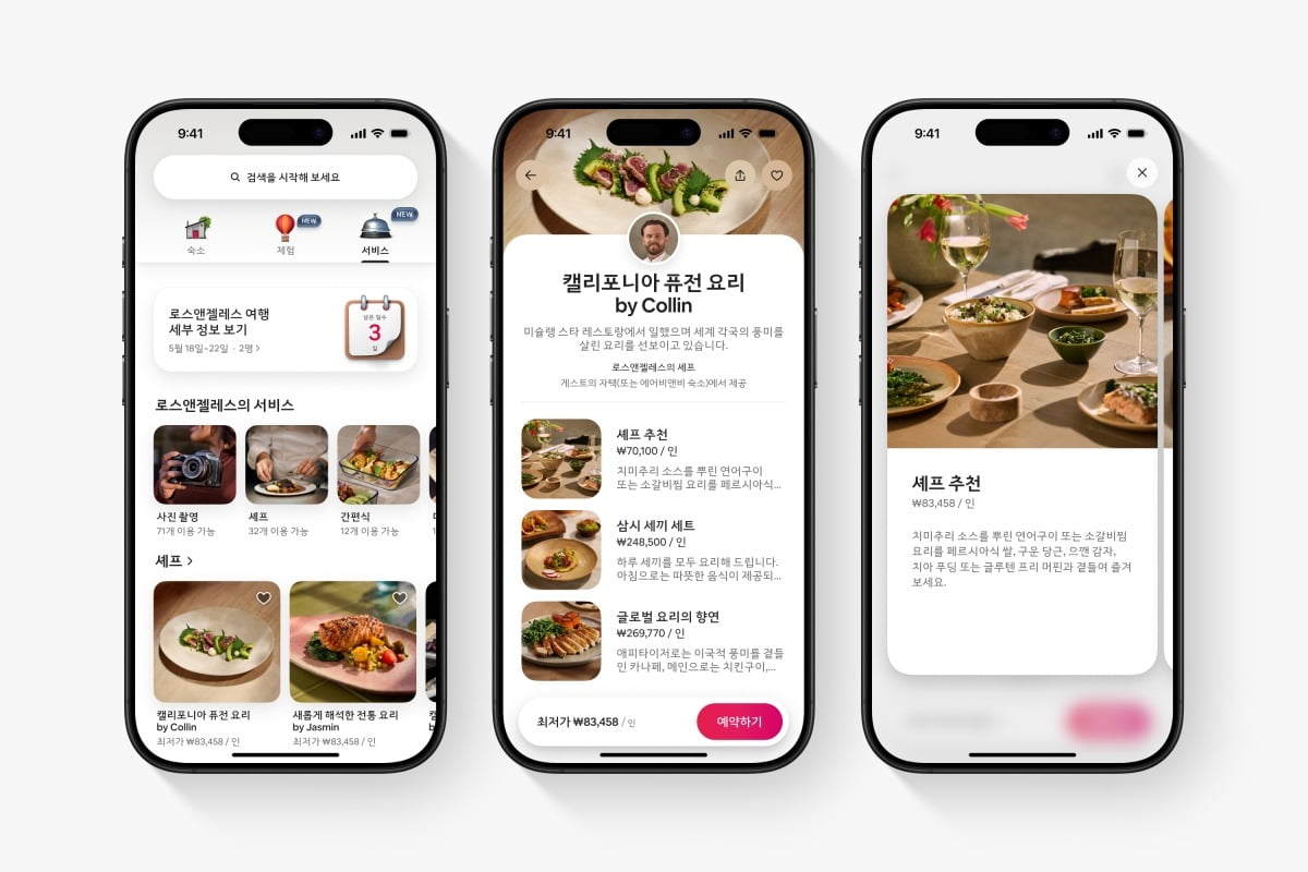 사진=에어비앤비 제공
