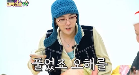 사진=유튜브 '정형돈의 제목없음TV' 캡처