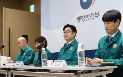 "출근길 큰일이네"…정부가 공개한 '8963곳' 정체