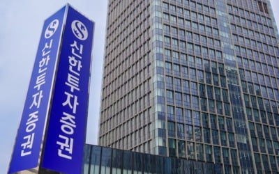 신한투자증권, 신용이자 연 3.7% 이벤트 실시