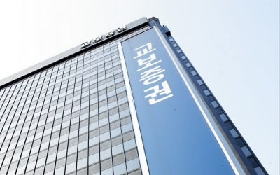 교보증권, 2025년 상반기 채용연계형 인턴 모집