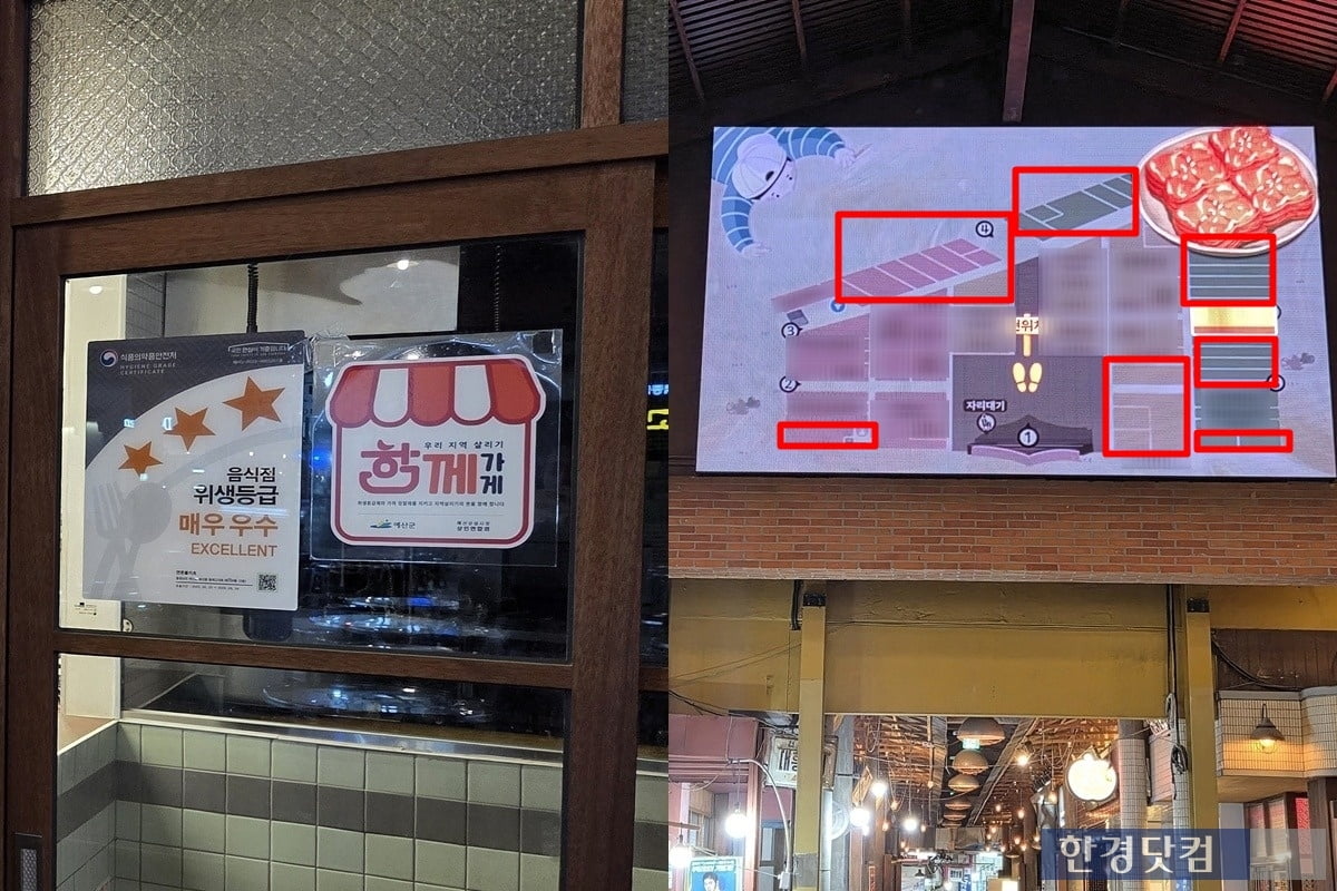 
예산상설시장 내 일부 매장 출입구에 더본코리아가 제공한 '함께 가게' 인증 마크가 부착된 모습(왼쪽)과 시장 장터광장 TV광고판 시장 지도에 더본코리아와 무관한 매장 위치가 비어 있는 채로 남아 있는 모습. /사진=이민형 기자