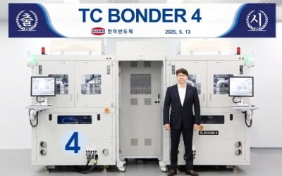 한미반도체, HBM4 공정 전용 TC본더 출시
