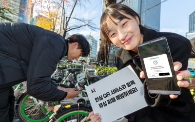 보이스피싱, 스미싱 이어 'QR코드 피싱' 기승…KT '큐싱' 방지 아이폰에도 도입한다
