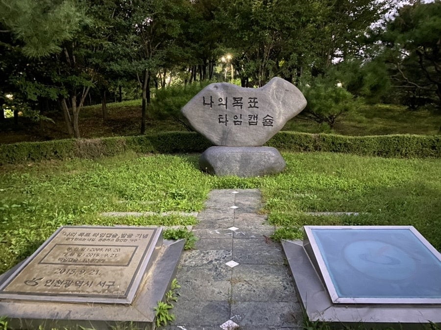 가좌이음숲 타임캡슐 매설 장소. /사진=연합뉴스, 인천시 서구 제공