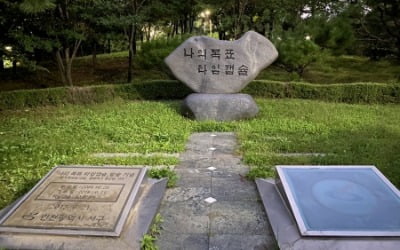 20년 기다렸는데…1만명 소망 담은 '타임캡슐' 개봉 무산, 왜?