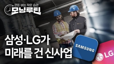 'HVAC'이 대체 뭐길래…삼성·LG전자가 미래를 걸었나