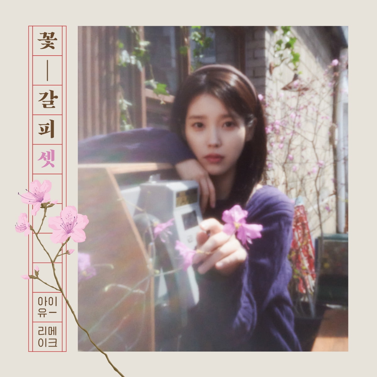 가수 아이유 /사진=EDAM엔터테인먼트 제공