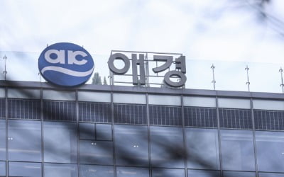 애경그룹, 중부CC 정리 눈앞…애경산업도 본격 매각 추진