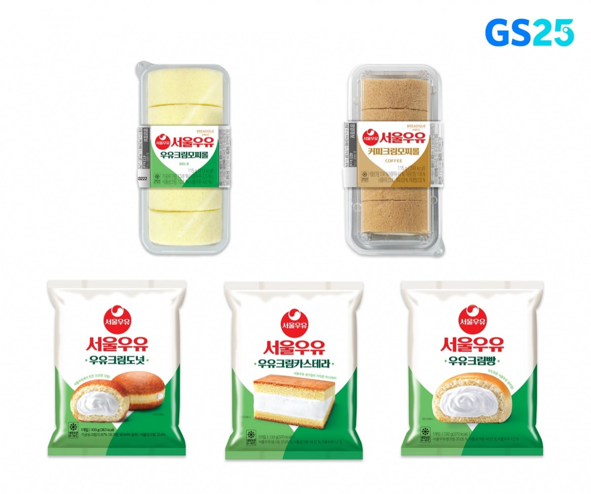 사진=GS리테일 제공