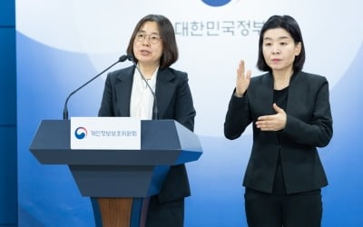 알리 이어 테무도 개인정보 무단 이전으로 과징금