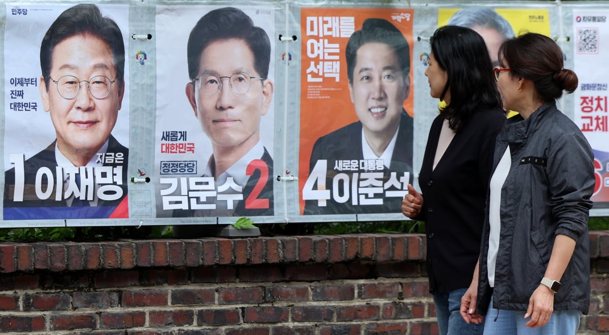 [포토] 제21대 대통령 선거 벽보 첩부