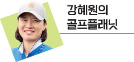 '간판' 임성재, 두번째 메이저 도전 전략은 "인내심" [강혜원의 골프플래닛]