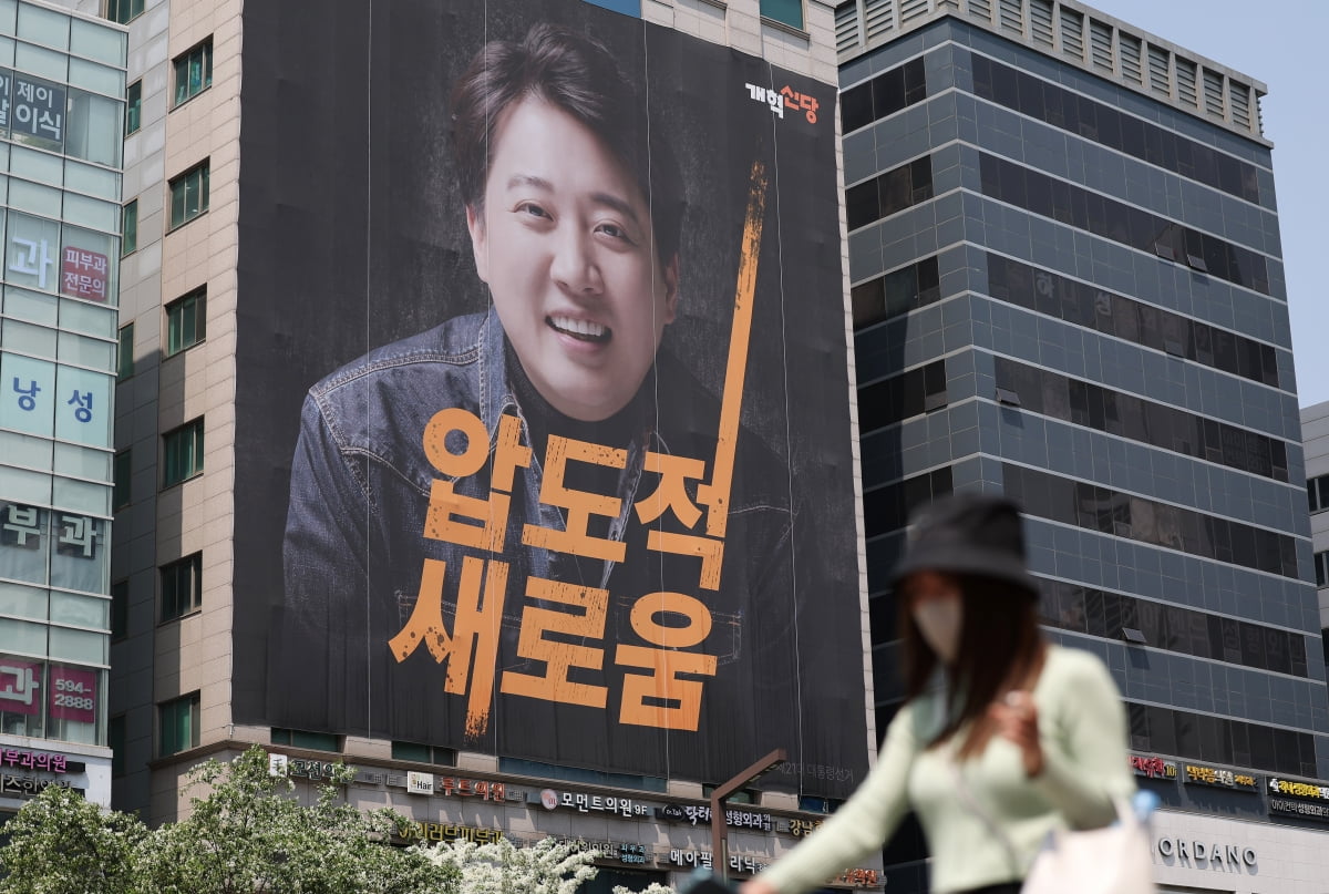 서울 서초구에 위치한 이준석 개혁신당 대통령후보 캠프 건물에 대형 토토사이트 드래곤 먹튀이 걸려있다. /사진=뉴스1