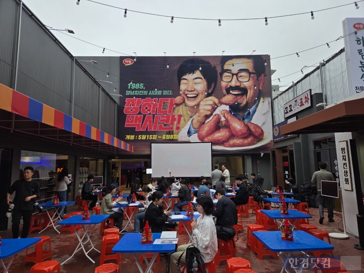 15일 서울 성동구 ‘장하다 하림 맥시칸’ 팝업 현장./사진=박수림 기자