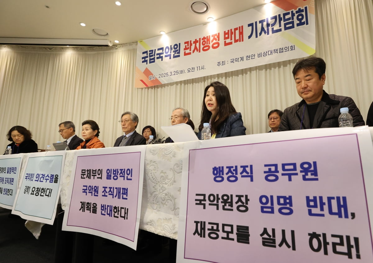 25일 서울 종로구 진진수라에서 열린 '국립국악원 관치행정 반대 기자간담회'에서 김희선 국악계현안비상대책협의회 간사(오른쪽 두번째)가 발언하고 있다. /연합뉴스