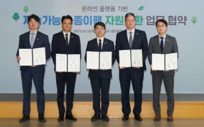 카카오로 종이팩 회수 신청하면 '할인 쿠폰' 준다