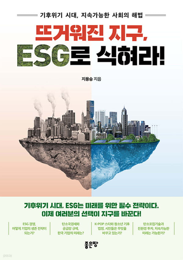 모든 것의 토토사이트 구 레드, 세상은 어떻게 바뀔까[이달의 책]