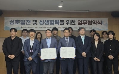 한국부동산원-SH공사, 보상업무 공정성 제고 위한 업무협약