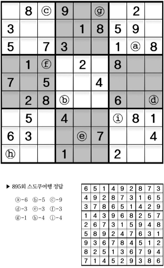 [수학 두뇌를 키워라] 스도쿠 여행 (896)
