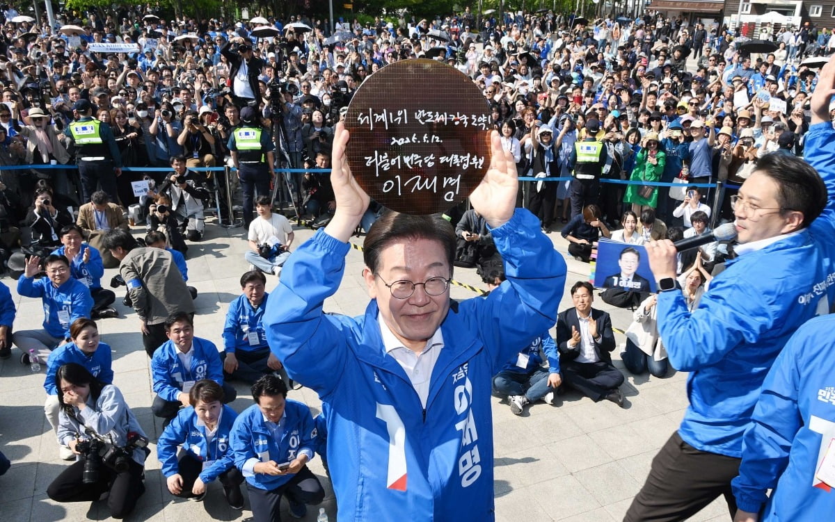 이재명 더불어민주당 대선 후보가 12일 경기 동탄 센트럴파크에서  '세계 1위 반도체 강국 도약!'이라고 적고 서명한 웨이퍼를 들어 보이고 있다./강은구 기자
