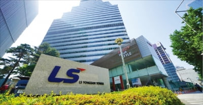 움직이는 反호반 동맹…LS, 대한항공 대상 650억 EB 발행