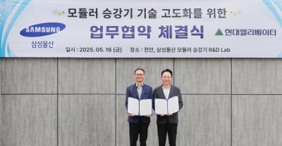 삼성물산, 현대엘리베이터와 '초고층 모듈러 승강기 개발' 협력
