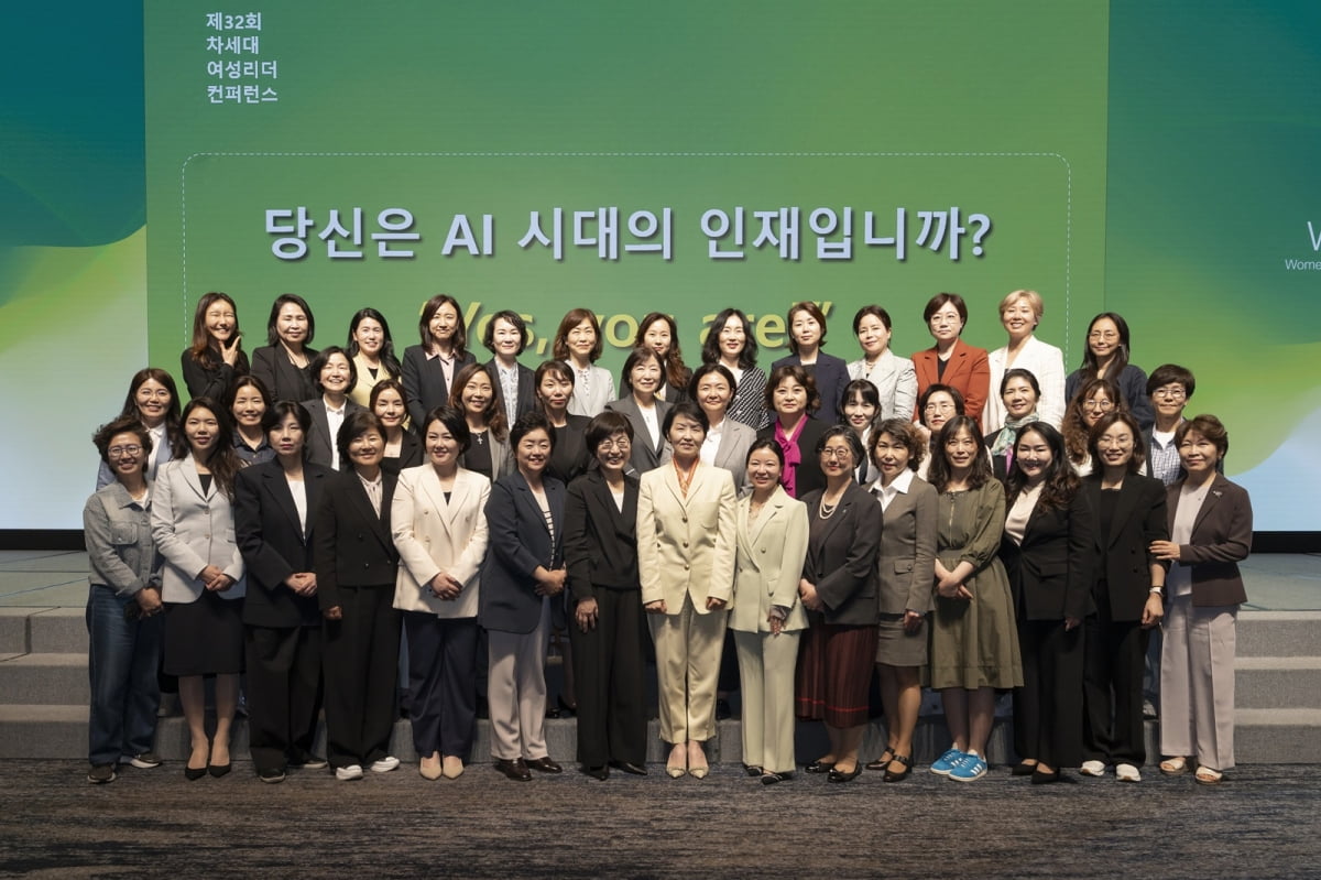 [포토] 차세대 여성리더 컨퍼런스 성료