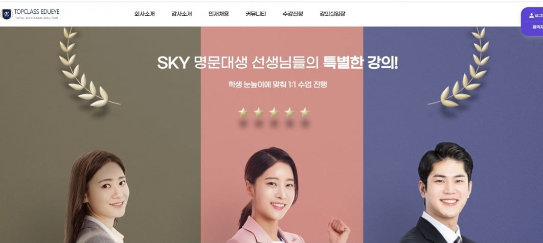 "명문대생과 화상 토토사이트 주인공 가입"…탑클래스에듀아이, 파산에 '집단고소' 예고