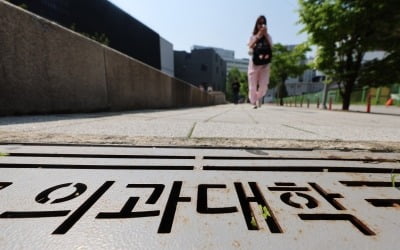 똑같은 수업 거부인데…의대생 '처분' 달라진 이유
