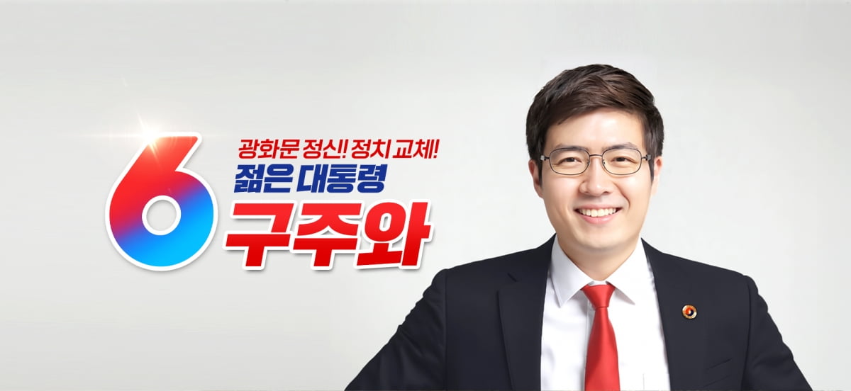 사진=자유통일당 홈페이지 갈무리