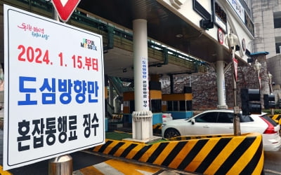 “중구 주민은 남산터널 통행료 반값”…6월부터 자동 감면 [돈버는 행정]