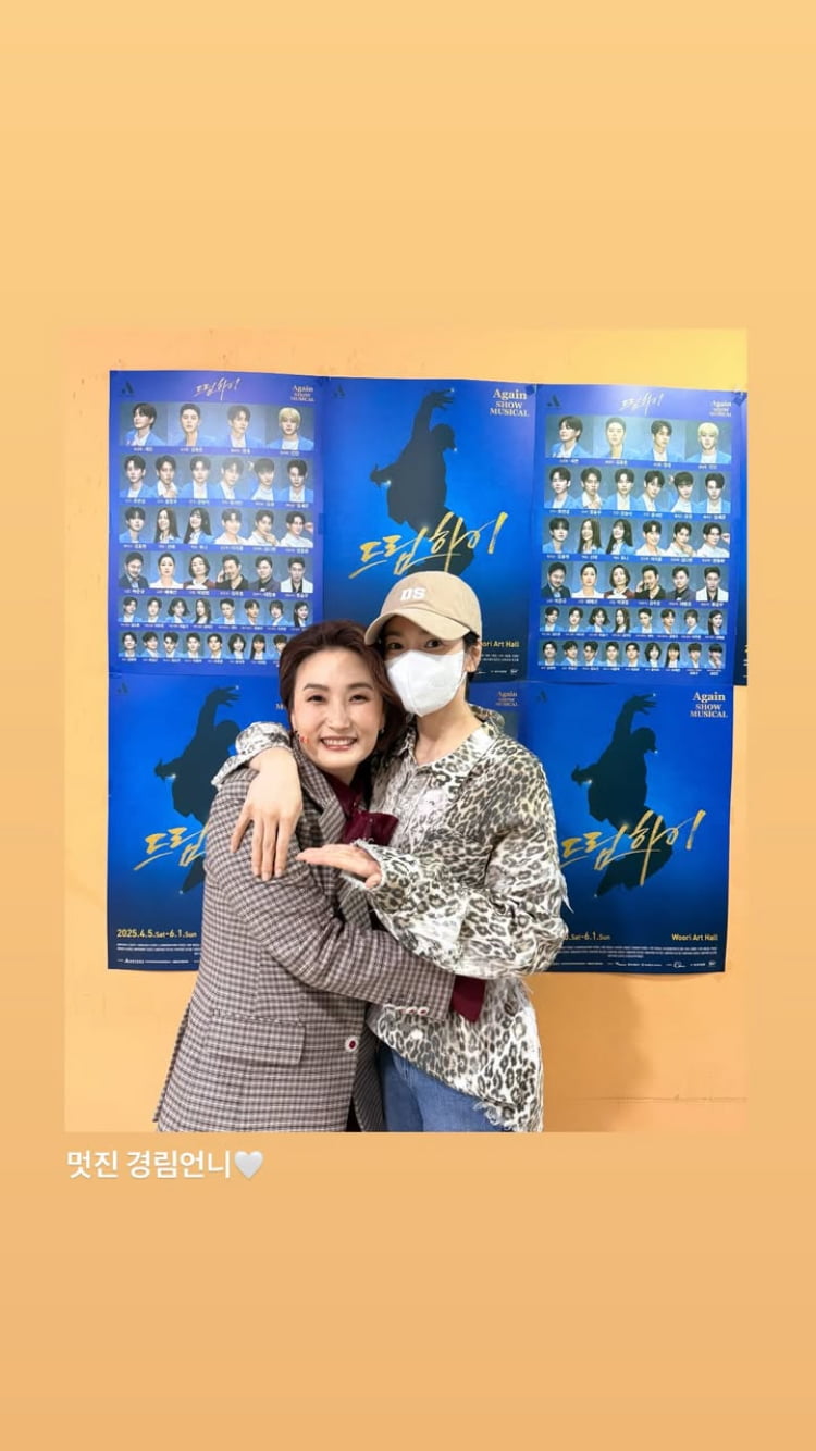 Song Hye-kyo Shows Support for Park Kyung-lim at 'Dream High' Musical