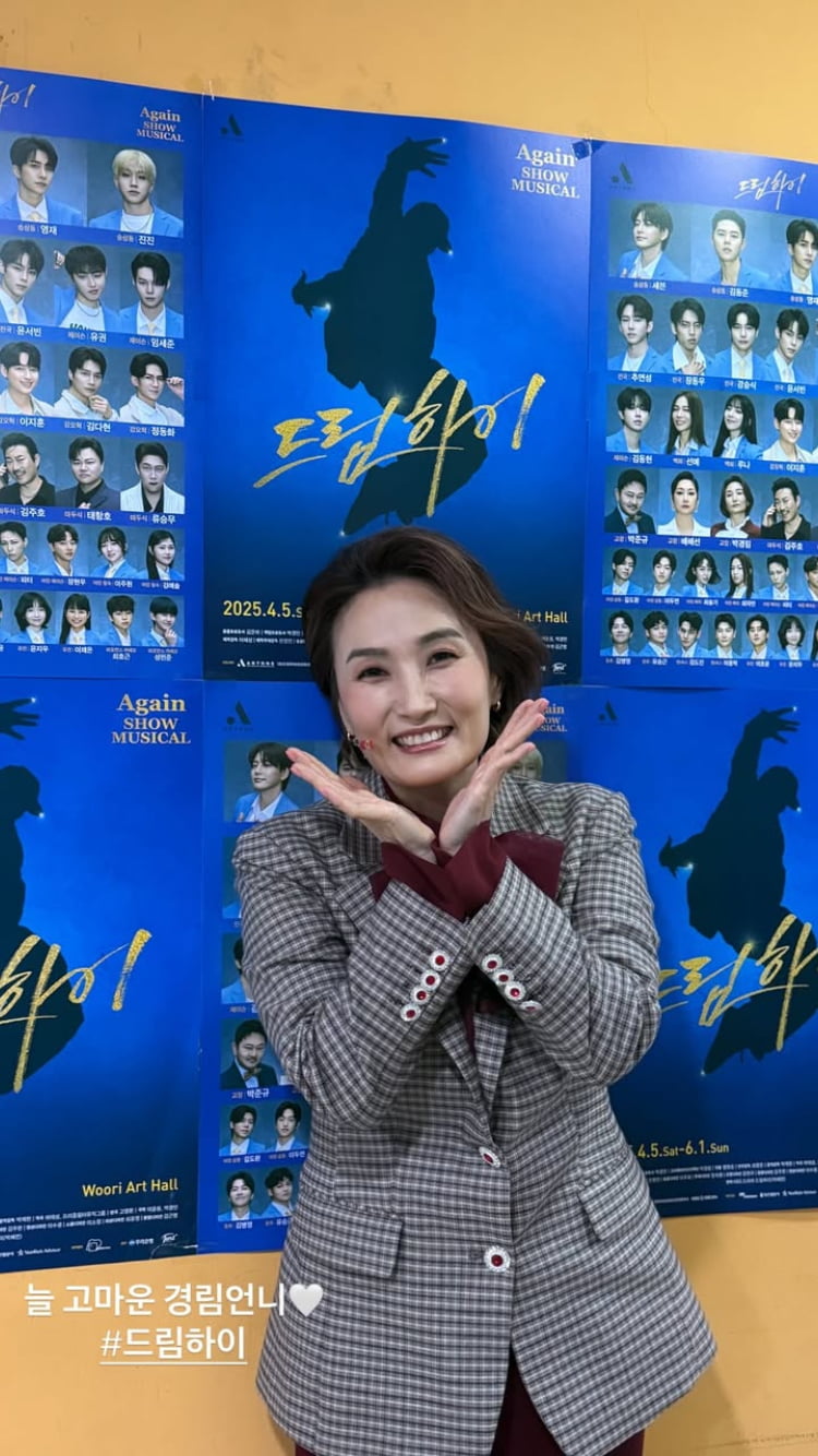 Song Hye-kyo Shows Support for Park Kyung-lim at 'Dream High' Musical