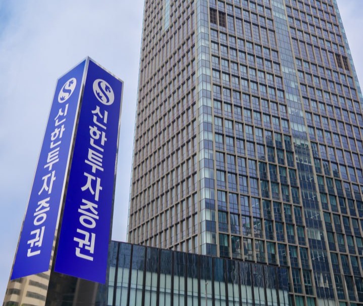 신한투자증권 여의도 사옥. 사진=신한투자증권