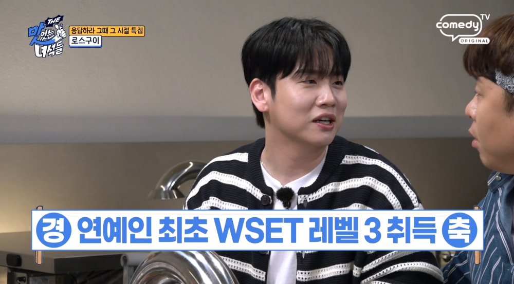 '와인 러버' 한해, 연예인 최초 소믈리에 자격증 3급 취득