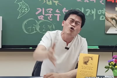 전한길 "은퇴 당하고 슈퍼챗도 안 돼…이게 정상이냐 "
