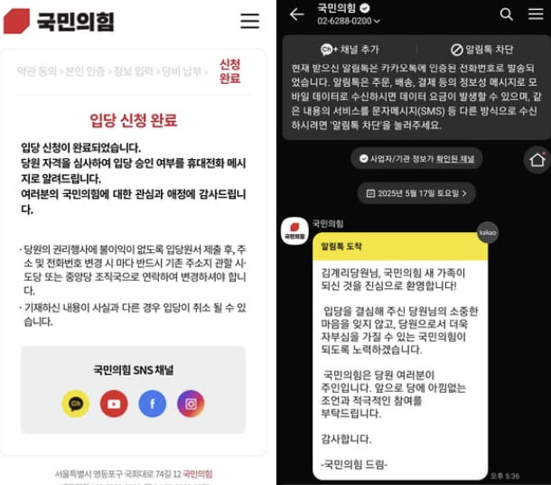 사진=김계리 변호사 페이스북 캡처