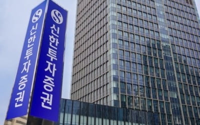 신한투자증권, 베트남 증권 플랫폼 '파이어앤트' 전략적 투자