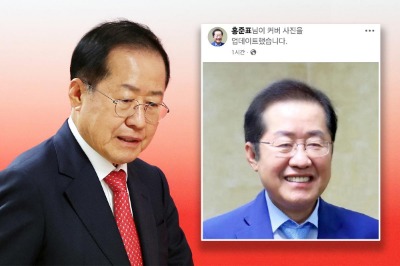 특사단 하와이 도착한 날…홍준표, '파란 넥타이'로 프사 바꿨다