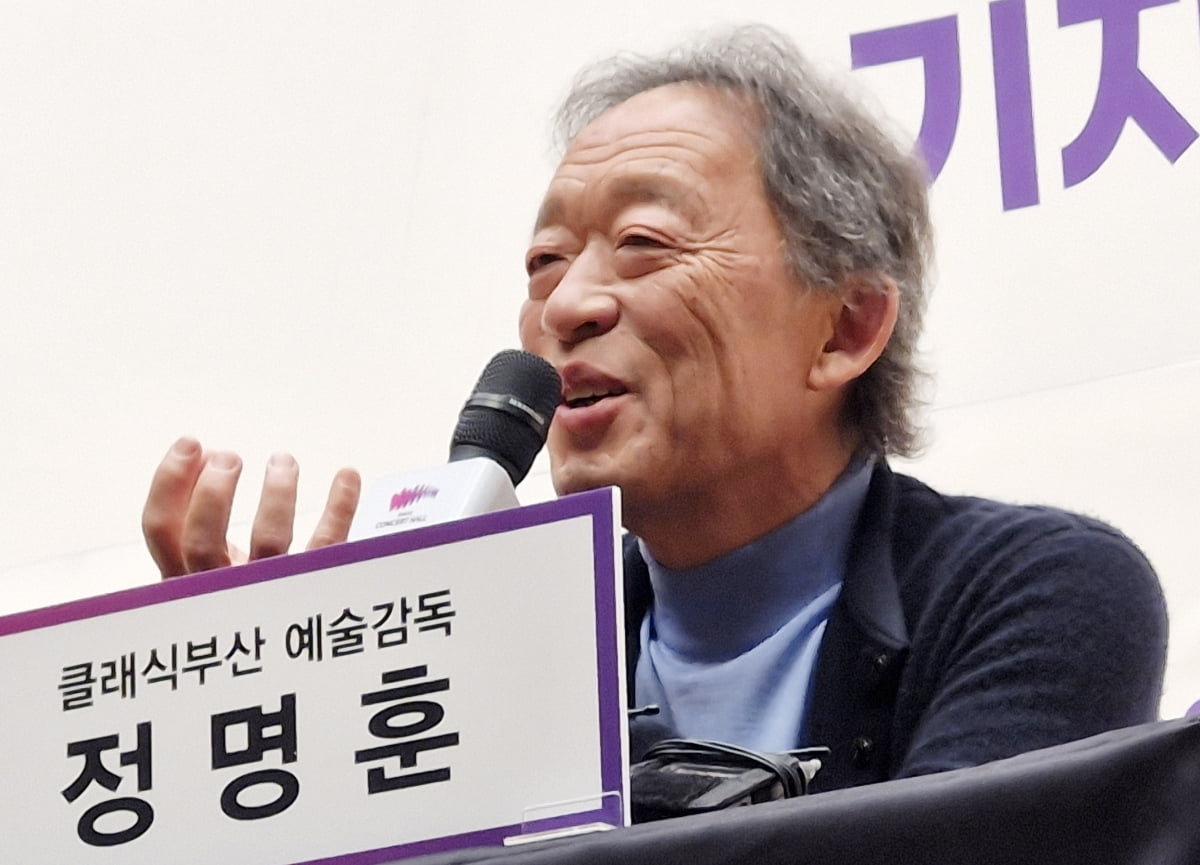 정명훈 "아시아인 최초 감독, 나라 빛낼 기회라 좋았죠"