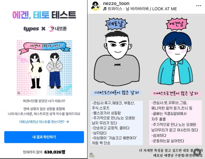 출처=타입스, 인스타그램 'nezzo_toon'