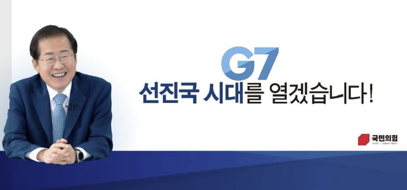 사진=홍준표 전 시장 페이스북