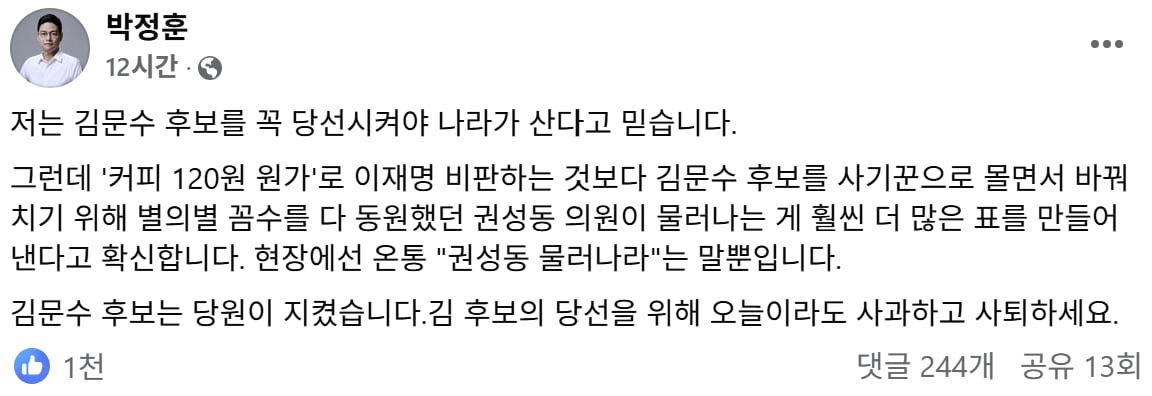 사진=토토사이트 무신사 국민의힘 의원 페이스북