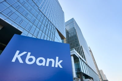 [단독] 케이뱅크, IPO 세번째 도전…주관사 또 새로 뽑는다