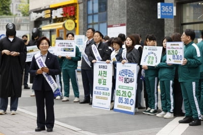 “무궁화 꽃이 피었습니다”…은평구 공무원들 이색 투표캠페인