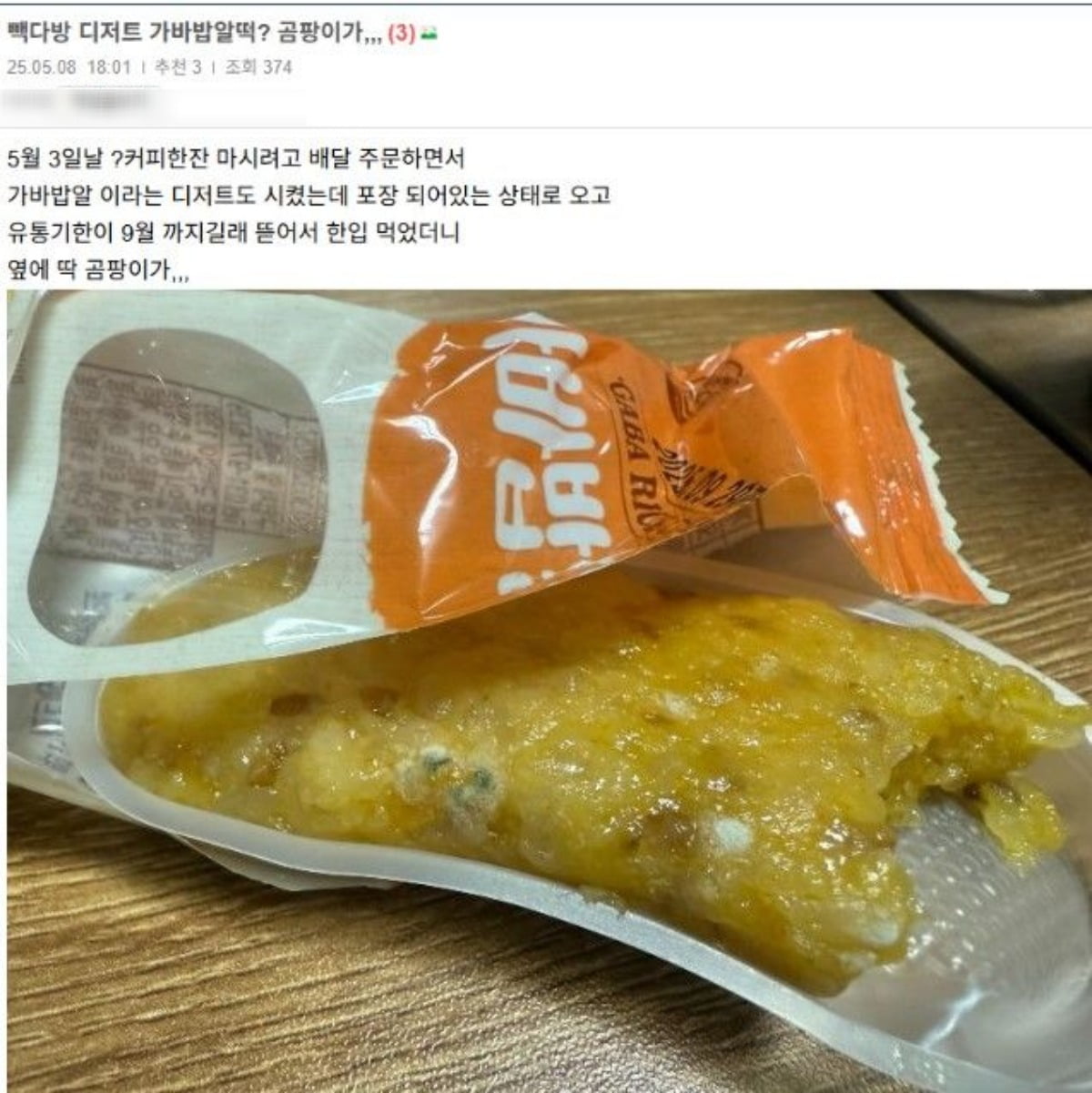 출처=온라인커뮤니티