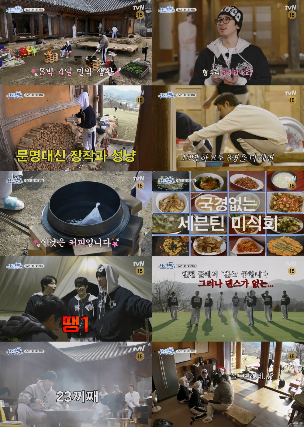 /사진=tvN