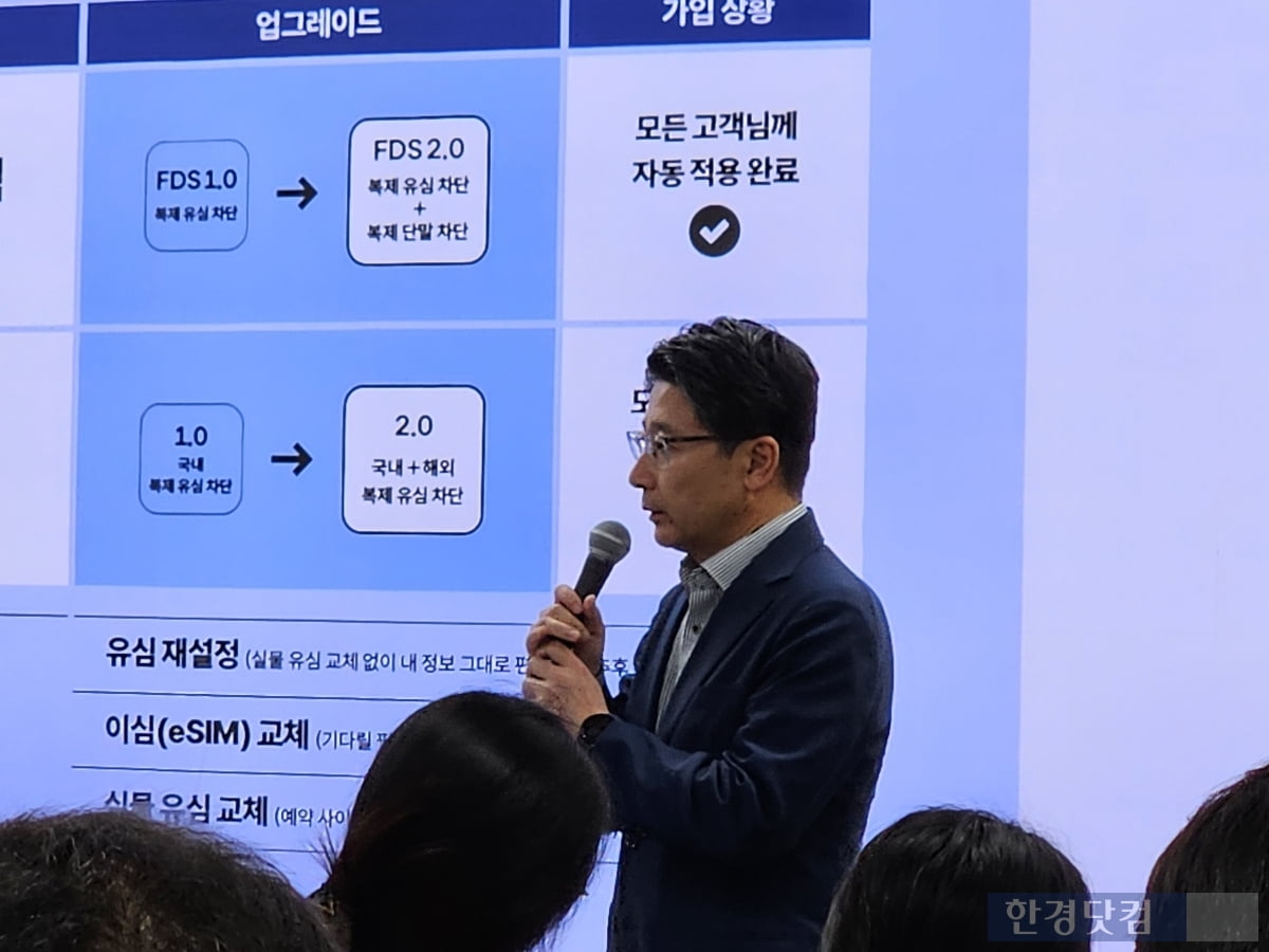 임봉호 SK텔레콤 MNO사업부장이 20일 오전 서울 중구 삼화타워에서 열린 일일브리핑에서 안심패키지에 대해 설명하고 있다. 사진=박수빈 기자 
